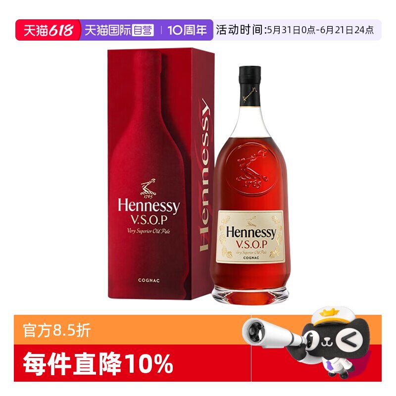【自营】Hennessy/轩尼诗VSOP3000ml干邑白兰地 进口洋酒正品法国