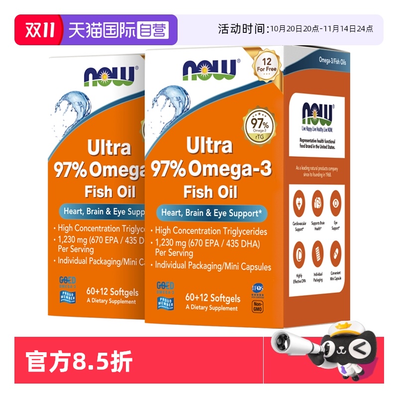 【自营】NOW小知己鱼油Ultra 97%深海rTG结构omega3高纯度DPA2瓶