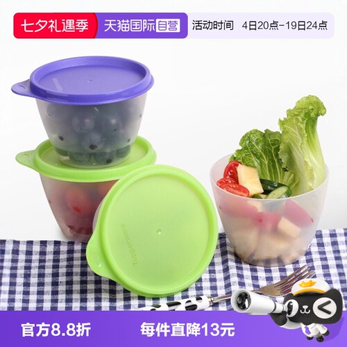 特百惠冰箱冷藏保鲜盒