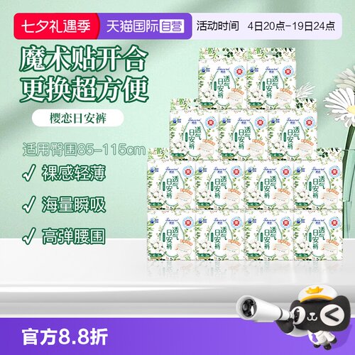 恩芝开合式魔术腰贴防漏裤13包