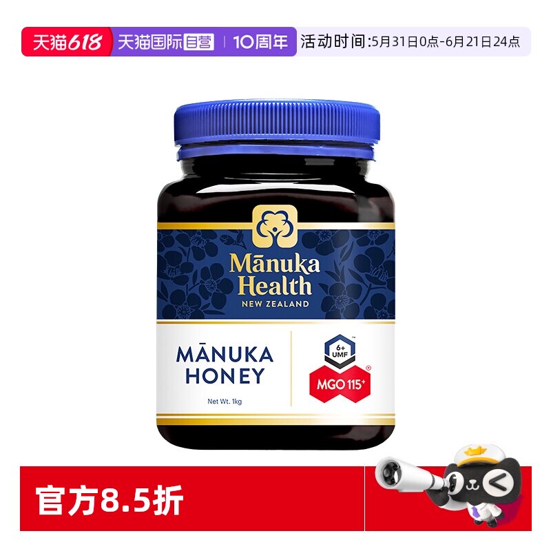 【自营】Manuka蜜纽康新西兰进口麦卢卡蜂蜜UMF6+1000g节日送礼