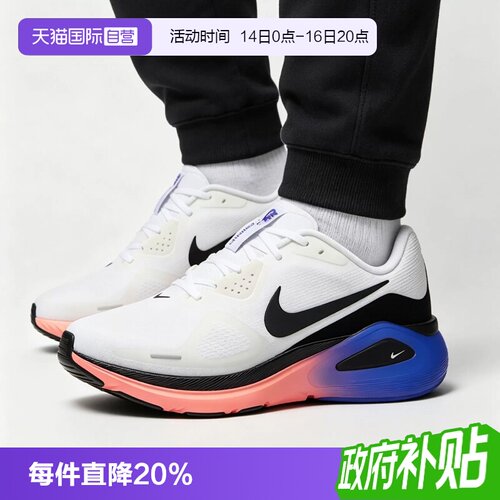 【自营】NIKE耐克STRUCTURE 26男子运动训练跑步鞋HJ1102-109