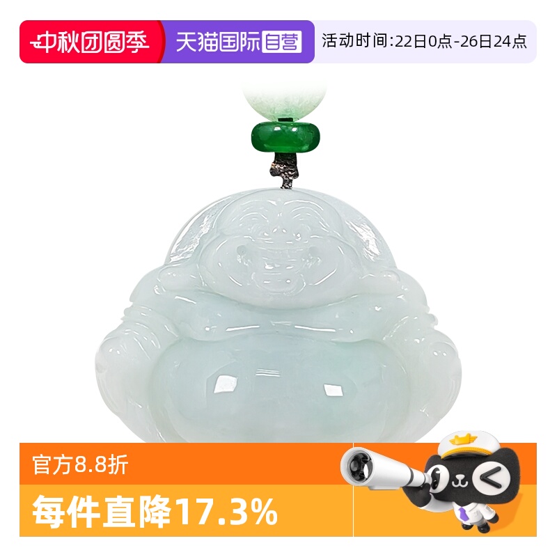 自营缅甸天然浅语拾光笑佛吊坠