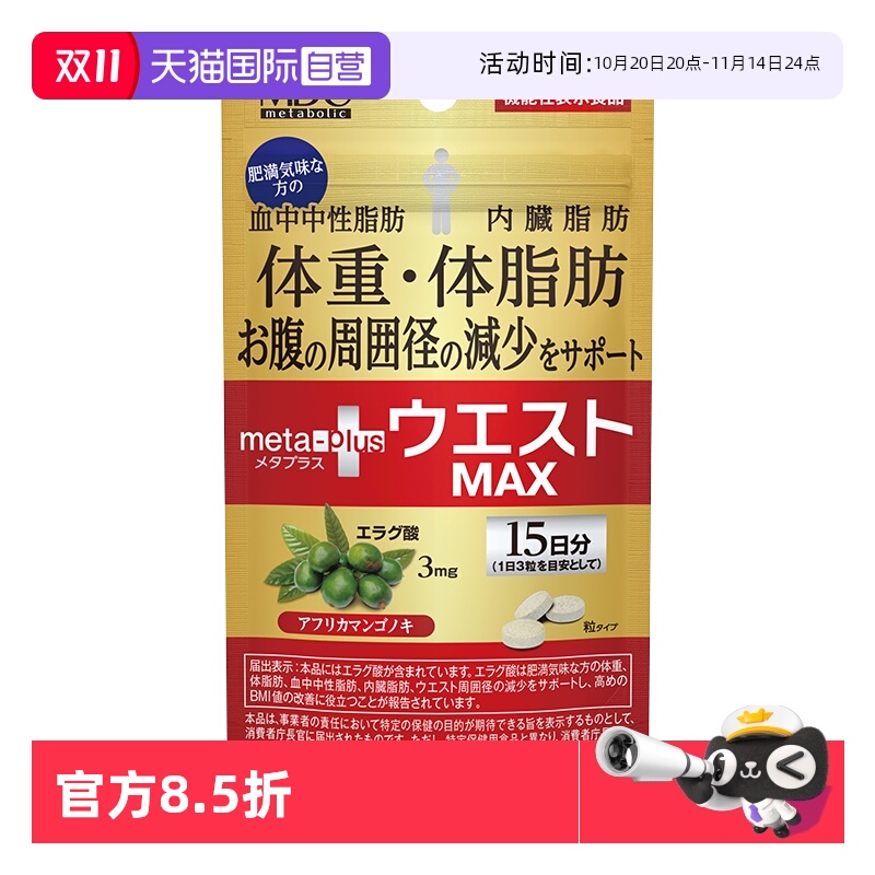 日本进口mdc五合一腹部腰围大