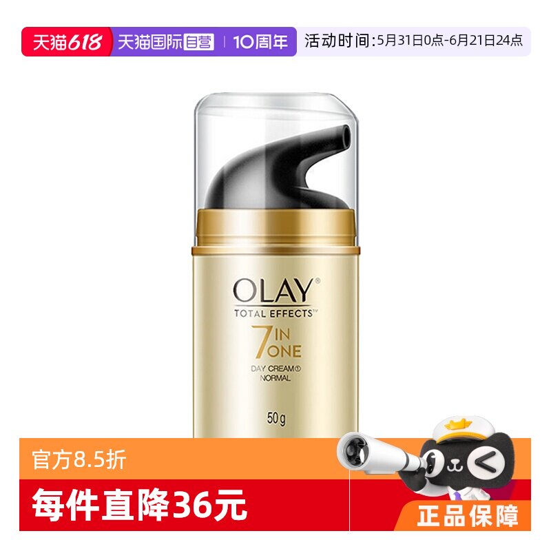 【自营】Olay玉兰油多效修护面霜50g补水保湿淡化细纹修护霜滋润