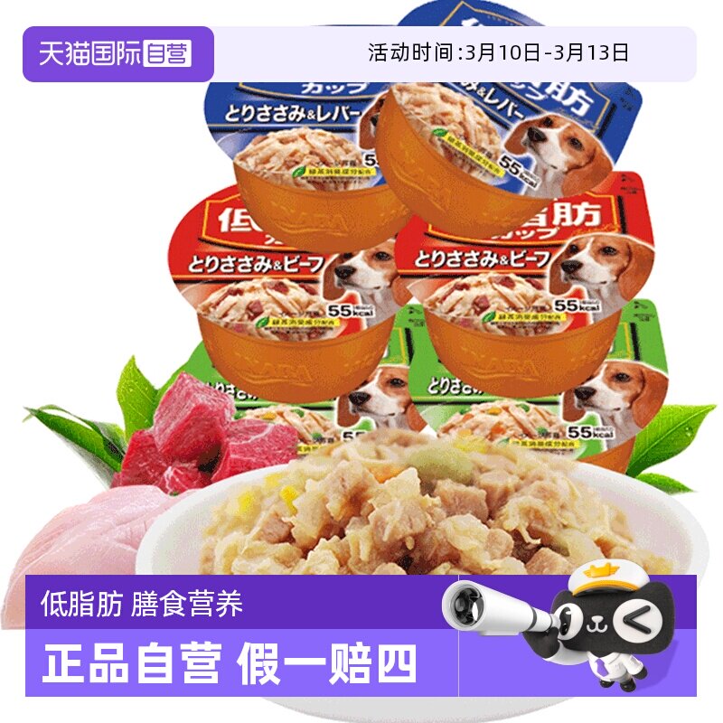 【自营】伊纳宝宠物拌狗粮湿粮零食妙鲜狗罐头包便利杯狗狗零食罐