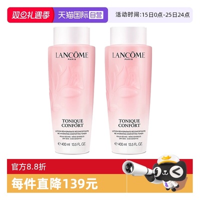 【自营】Lancome/兰蔻全新清滢保湿柔肤大粉水新款400ml*2