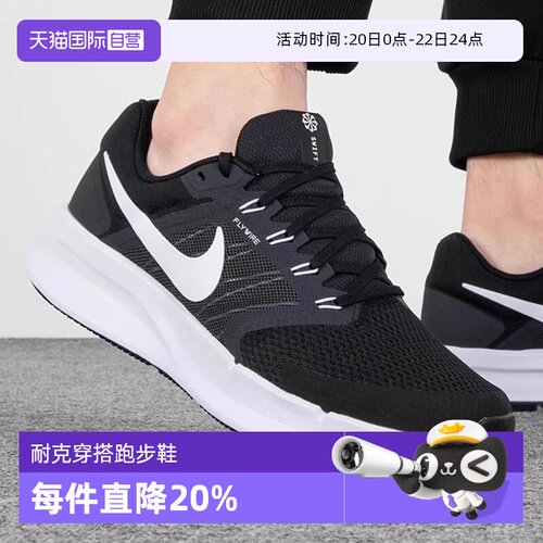 【自营】Nike耐克Run Swift 3 运动男鞋舒适公路跑步鞋DR2695-002