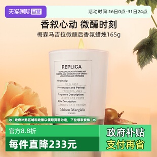 梅森马吉拉慵懒周末香氛蜡烛165g花香调生日礼物卧室送礼 自营