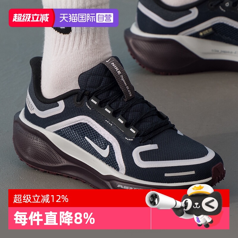 【自营】NIKE耐克女飞马ZM PEGASUS 41运动训练跑步鞋FQ1357-401