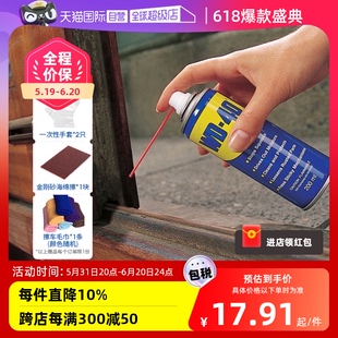 自营 wd40除锈剂防锈润滑剂神器除锈油螺丝松锈剂窗户金属锁芯