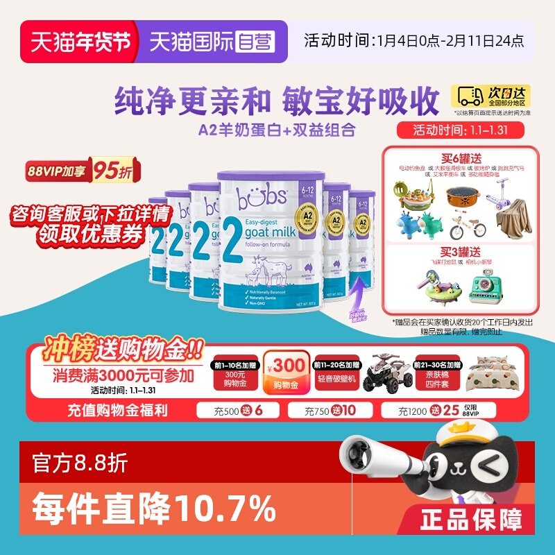 【自营】bubs婴儿a2配方益生菌益生元藻油dha羊奶粉2段800g*6