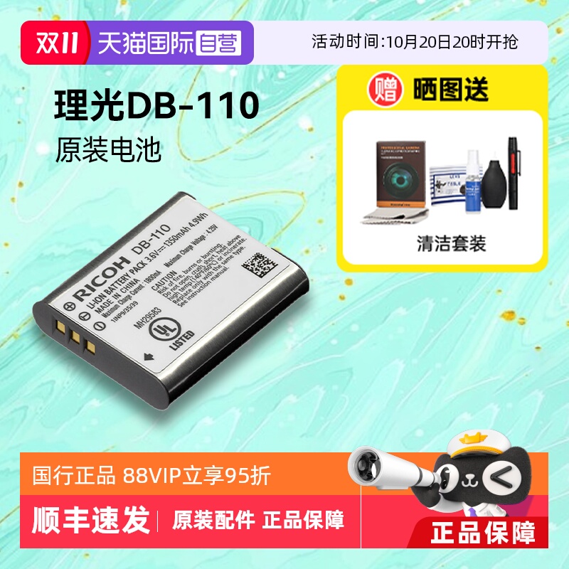 【自营】理光原厂gr3 gr3x相机系列原装DB-110电池充电器官方配件