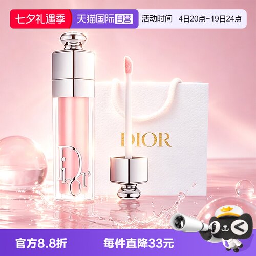 【自营】Dior/迪奥魅惑丰唇蜜001滋润唇膏唇釉口红