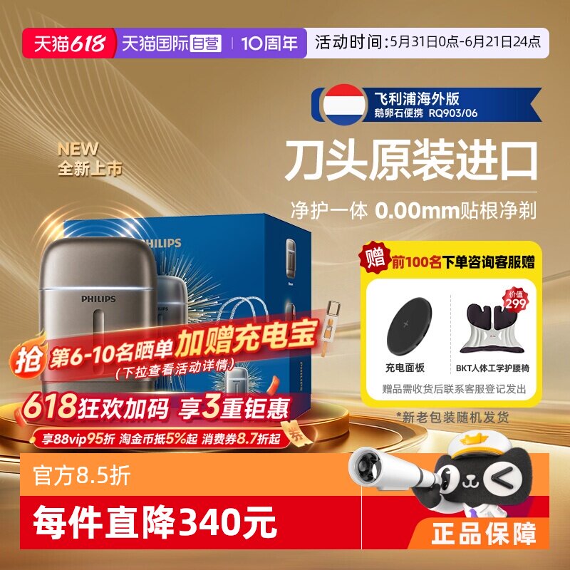【自营】【父亲节礼物】飞利浦便携电动剃须刀进口刀头鹅卵石PRO