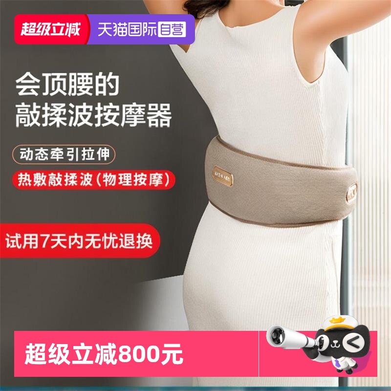 凉介腰部按摩仪器多功能