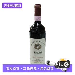 【自营】意大利瓦伦蒂诺巴罗洛内比奥罗干红葡萄酒