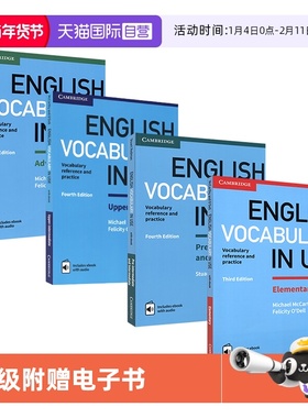 【自营】Cambridge English Vocabulary in Use 剑桥英语词汇 初级 中级  高级 附赠在线电子书 工具书 英文原版进口图书