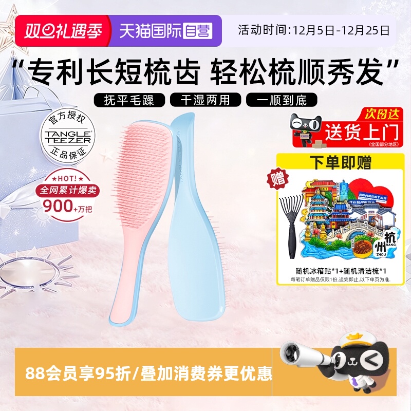 【丁禹兮同款】tt灵巧梳王妃梳