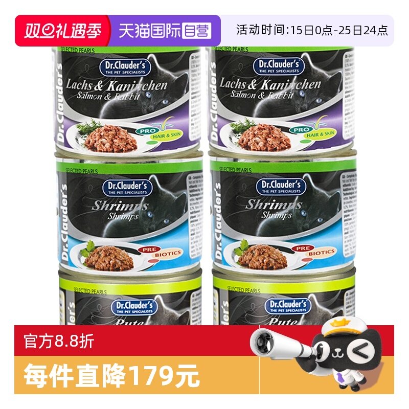 克劳德医生成猫罐头200g*6罐