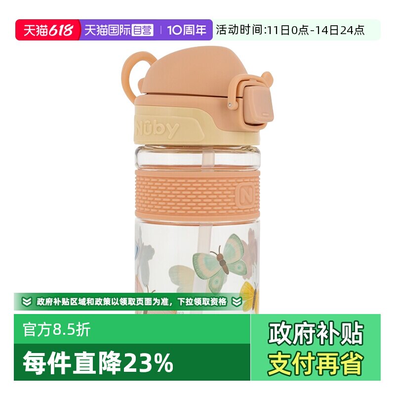 【自营】Nuby努比儿童印花吸管运动水杯防漏便携宝宝喝水杯幼儿园