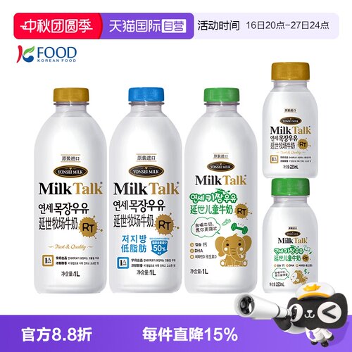 延世牧场牛奶儿童鲜奶DHA维生素A