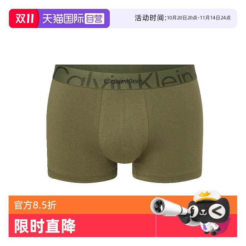 CK凯文克莱单件装平角内裤