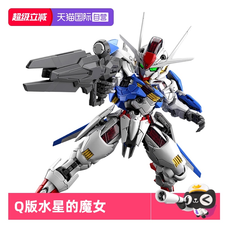 【自营】万代敢达拼装模型 MGSD Q版 水星的魔女 风灵高达