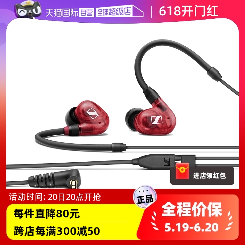 SENNHEISER/森海塞尔官方正品