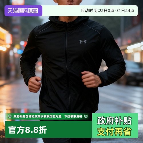 安德玛梭织防风连帽外套男