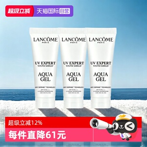 【自营】Lancome/兰蔻小白管防晒霜轻透水漾防晒乳10ml*3