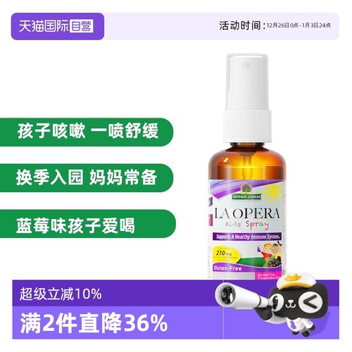 好分贝儿童咳咳喷雾60ml