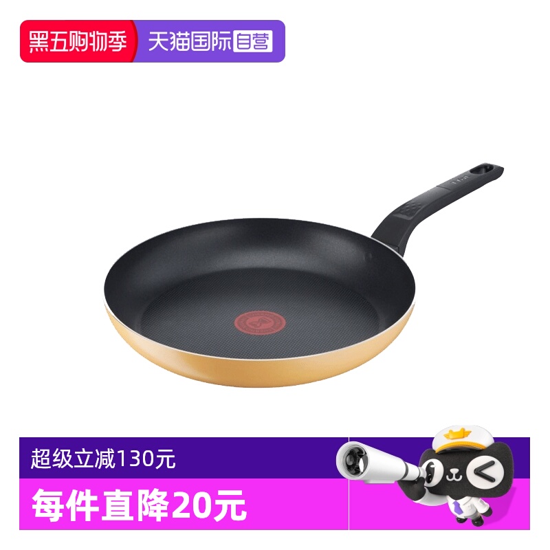 进口特福煎锅不粘锅27cm