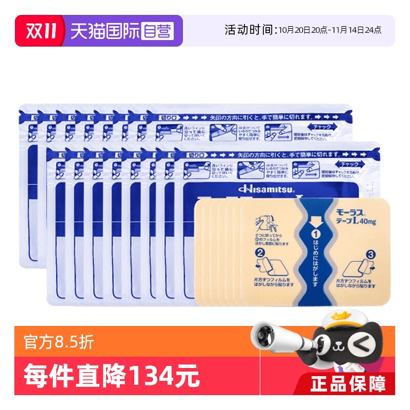 【自营】日本久光制药膏药镇痛贴消炎止痛膏贴7枚*16久光贴膏药膏