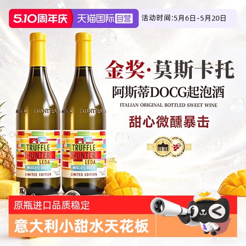 意大利莫斯卡托阿斯蒂起泡酒气泡