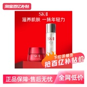 80ml补水修护紧致敏感肌 230ml 自营 skll神仙水大红瓶水乳套装