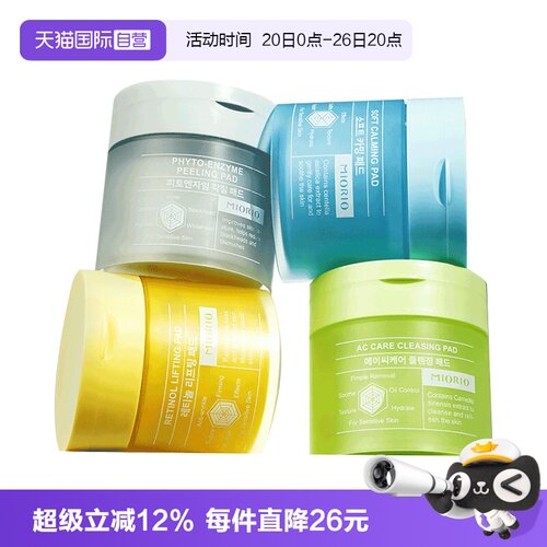米澳拉玻尿酸爽肤棉片
