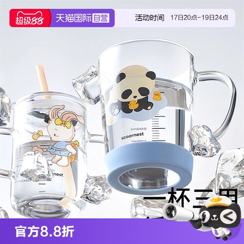 【自营】科巢儿童牛奶杯直饮吸管水杯玻璃学饮杯3一6岁以上带刻度