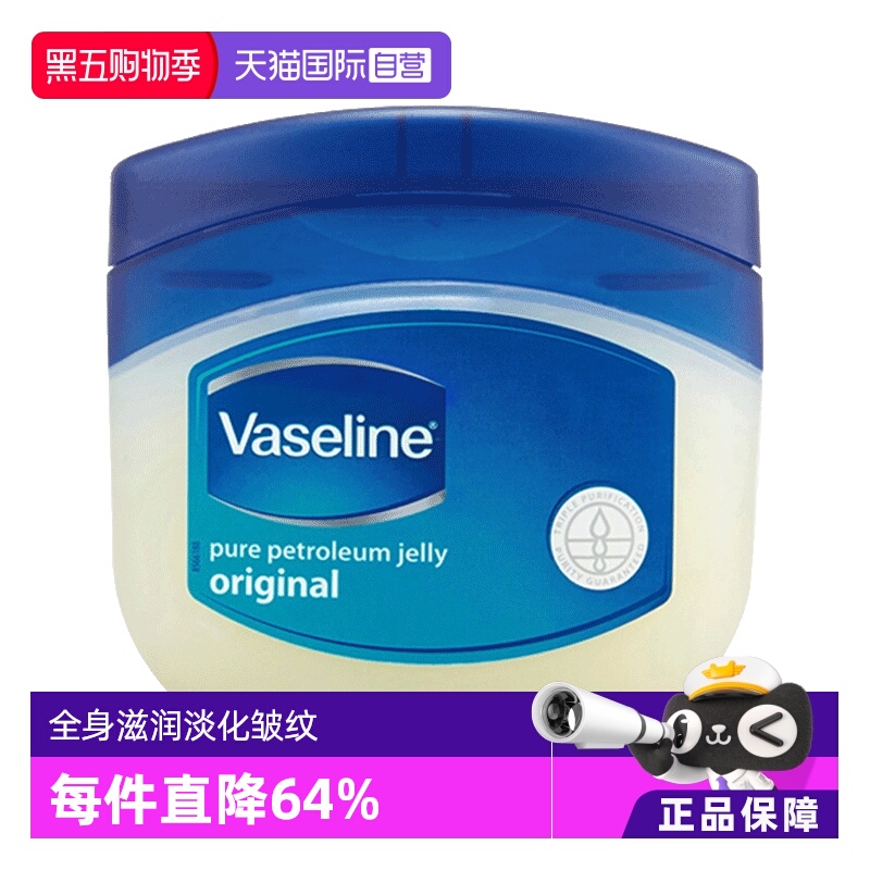 Vaseline/凡士林修护原味