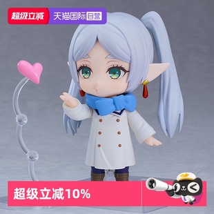 葬送 芙莉莲 Q版 自营 可动手办 Ver. GSC 冬装 粘土人