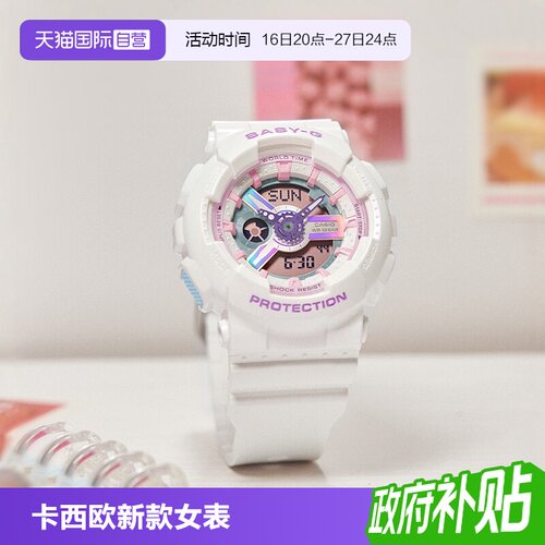 【自营】卡西欧BABY-G新品运动休闲缤纷彩色石英女表BA-110FH