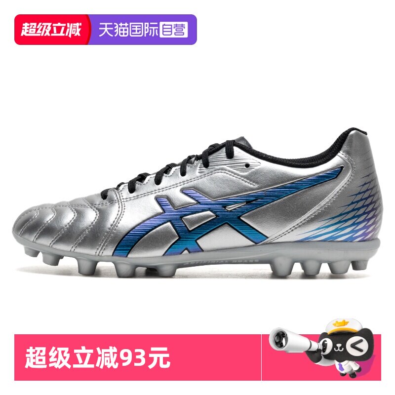 【自营】Asics亚瑟士男子DS LIGHT CLUB AG短钉专业训练足球鞋