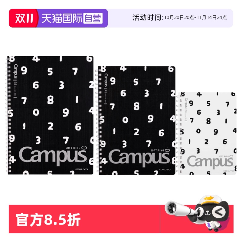 【自营】kokuyo国誉SOUSOU联名软线圈本点线点格笔记本本子大学生记事本分科考研螺旋本不硌手胶圈笔记上翻本