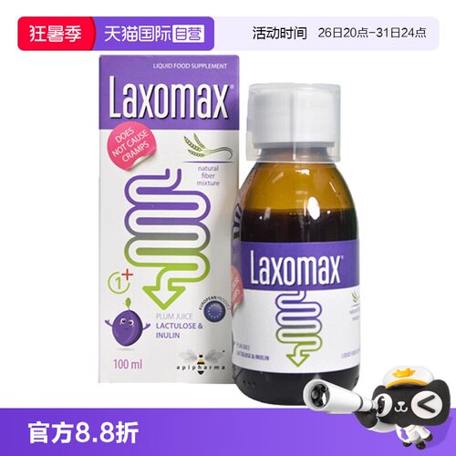 【自营】Api小蜜蜂儿童水溶性膳食纤维益生元便难秘口服液100ml