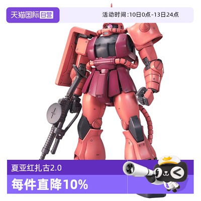 自营高达拼装模型万代