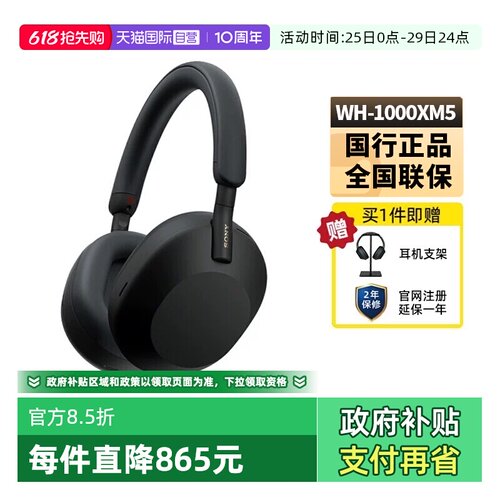 Sony索尼WH-1000XM5蓝牙降噪耳机