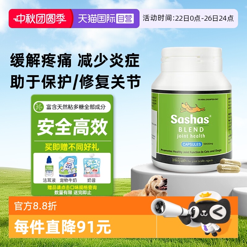 萨沙补钙猫狗关节灵软骨素折耳猫