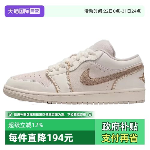 【自营】耐克女鞋AIR JORDAN 1 LOW SE运动训练篮球鞋HV4268-120