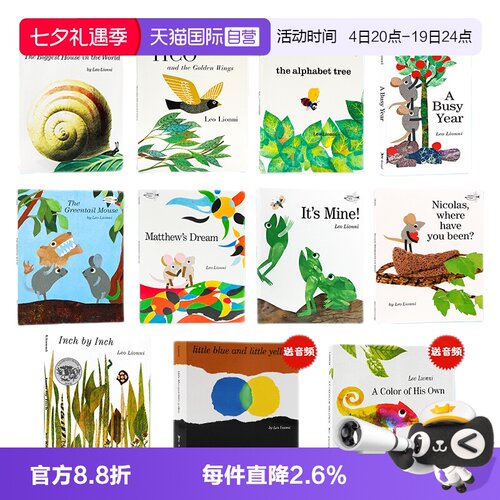 LeoLionni李欧里奥尼英文绘本