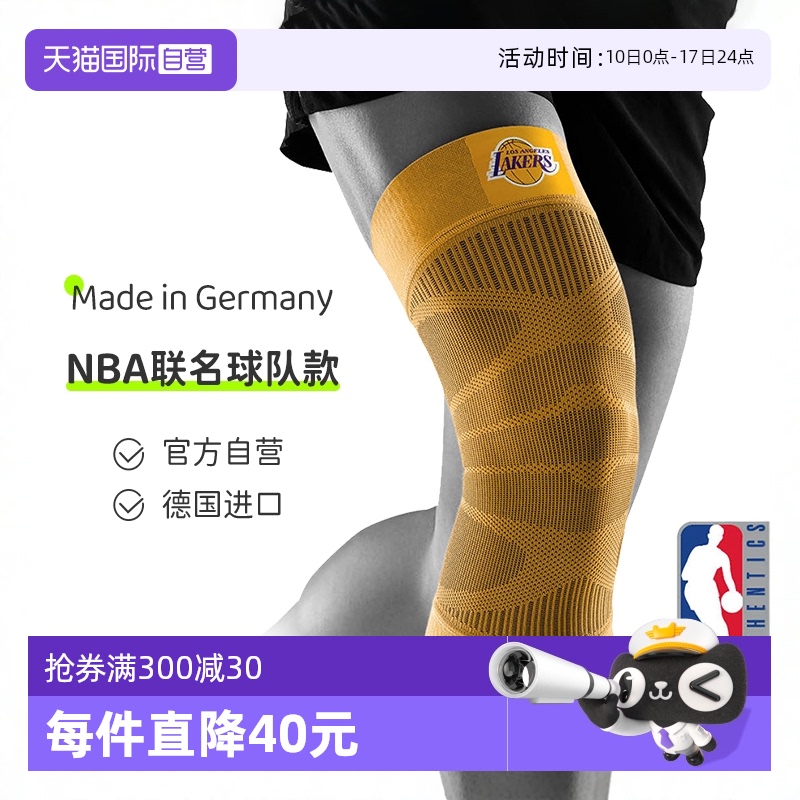 nba聯名款籃球跑步護膝壓縮護膝